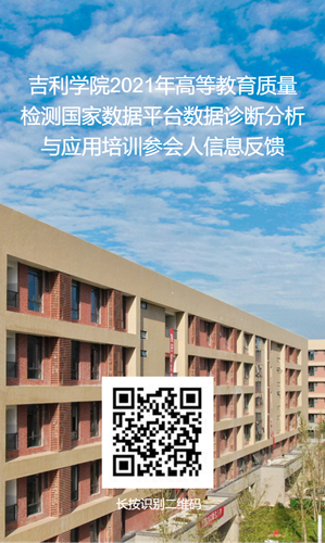 状态数据填报培训会二维码海报.png